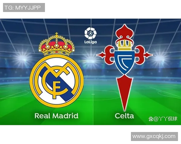 塞尔塔主场迎战皇马双方争夺西甲积分榜关键战役